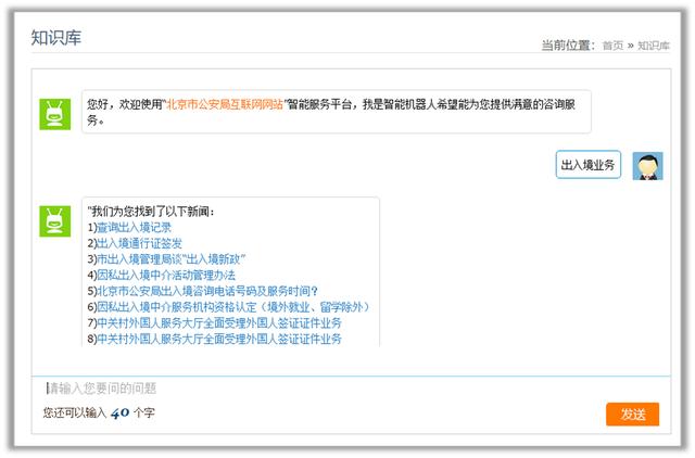 人口登记网上查询时间_派出所人口核查登记(2)